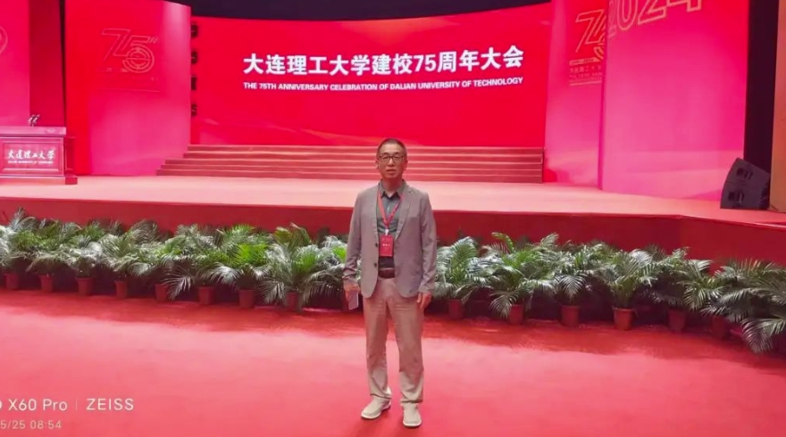 奧吉娜集團總裁魏國平教授受大連理工大學黨委書記項昌樂院士、校長賈振元院士邀請，參加母校建校75周年慶?；顒?></div>
					<div   id=